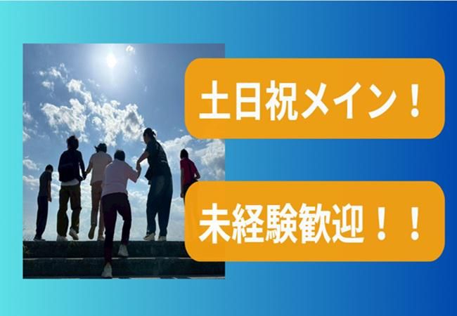 かざぐるま東風のアルバイト・バイト求人情報-01