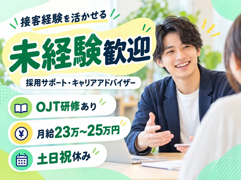 株式会社エヌジーアールのアルバイト・バイト求人情報