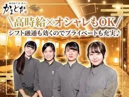 かまどか船橋店のアルバイト・バイト求人情報-06