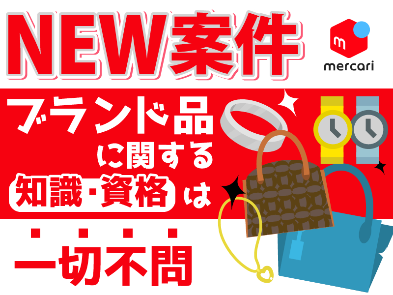 株式会社ナカノ商会　浦安千鳥EC
