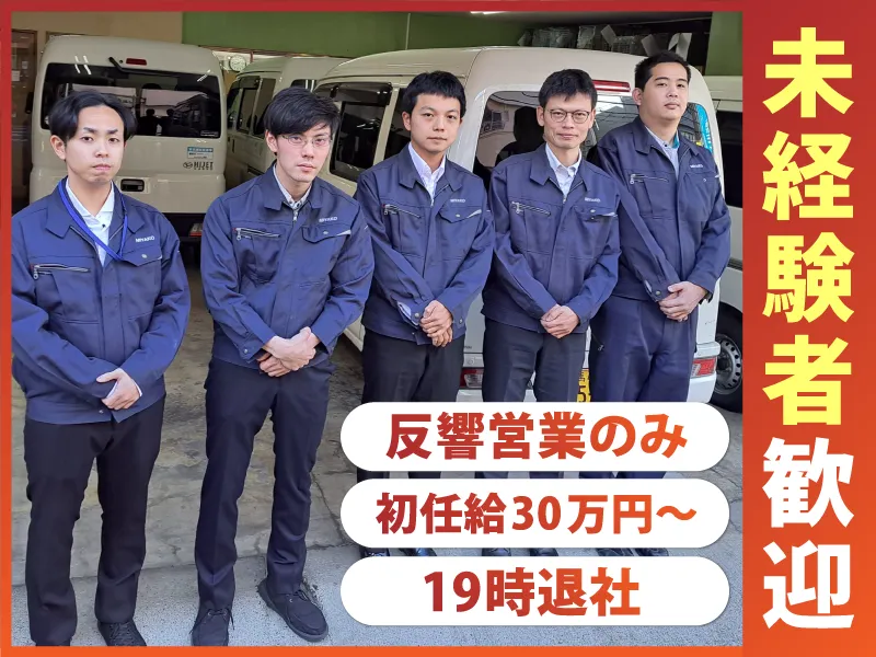 株式会社ミヤコ消毒の求人・転職情報