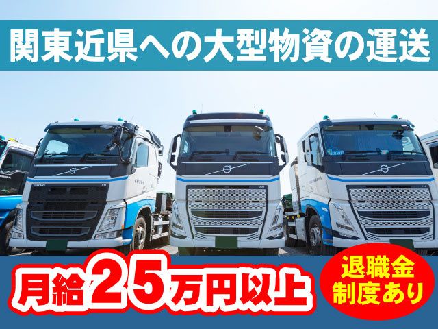 木村運輸株式会社の求人・転職情報