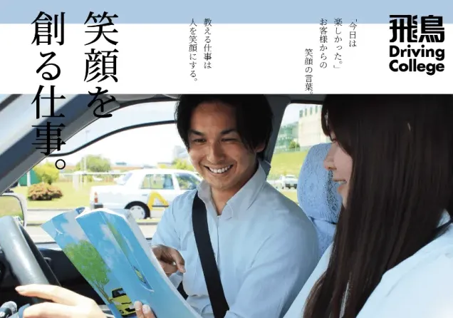 飛鳥ＤＣ川口株式会社の求人・転職情報