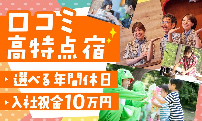 株式会社NSグループの求人・転職情報