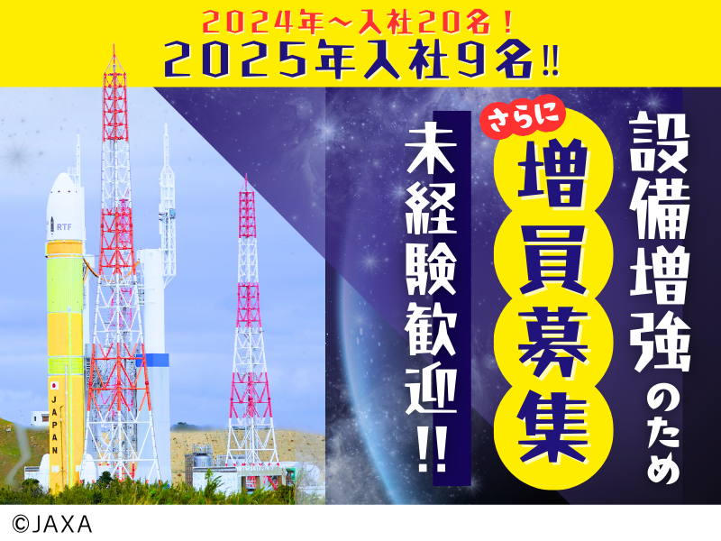 明光工業株式会社の求人・転職情報