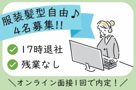 SCSKサービスウェア株式会社 新宿センターのアルバイト・バイト求人情報-01