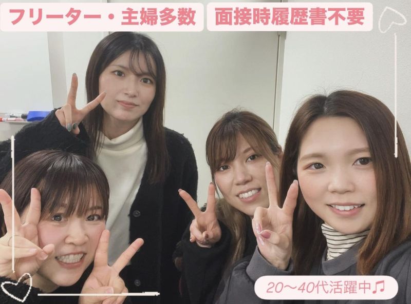 株式会社TASUKIのアルバイト・バイト求人情報-03