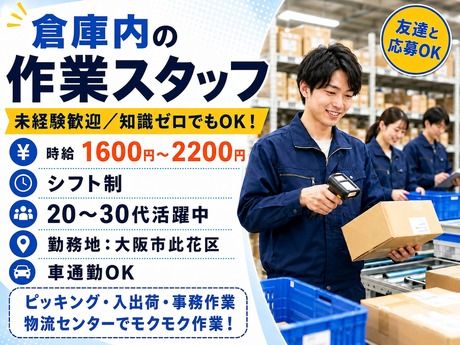 株式会社マーキュリーのアルバイト・バイト求人情報-04