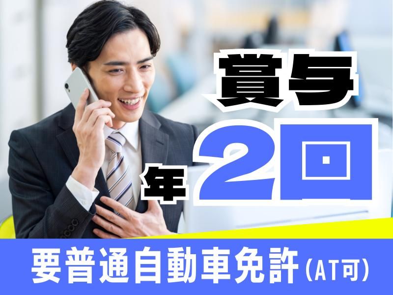 株式会社キャネットの求人・転職情報