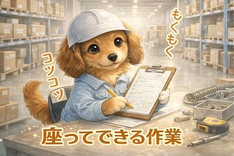 株式会社ヒューマンアイズの求人・転職情報