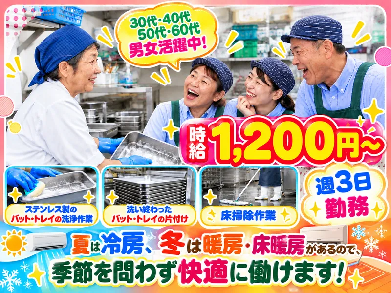 美食工房コバのアルバイト・バイト求人情報
