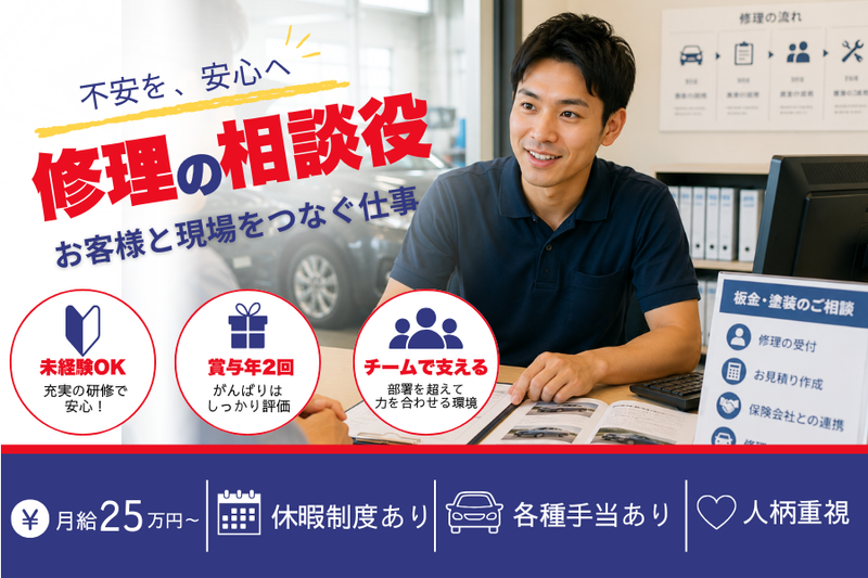 株式会社東日産自動車の求人・転職情報