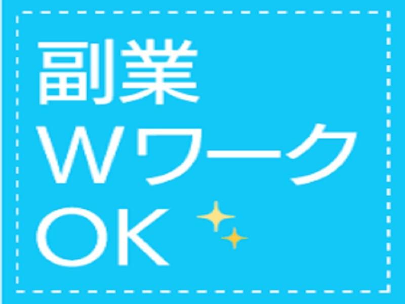 株式会社ハイパー(東郷)のアルバイト・バイト求人情報-02