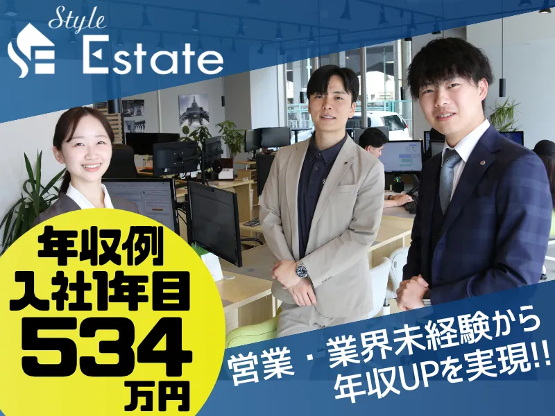 株式会社エムホームエステート-0002の求人・転職情報