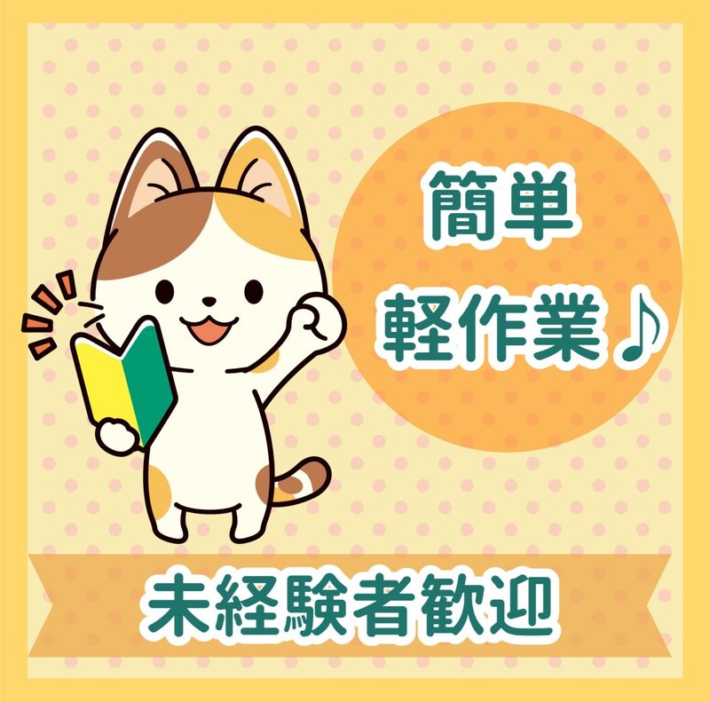 三信興業株式会社