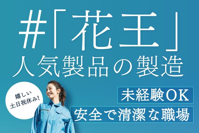 株式会社ミヤザワの求人・転職情報