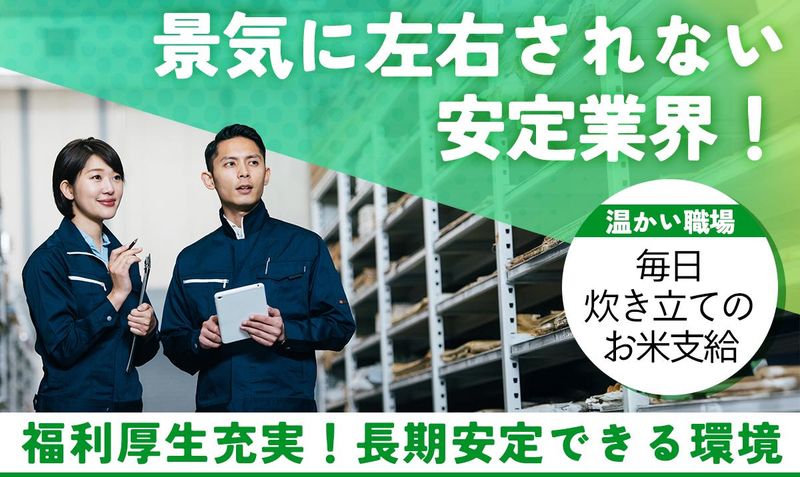 ロジテック株式会社-0005の求人・転職情報
