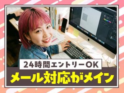 トランス・コスモス株式会社の求人・転職情報
