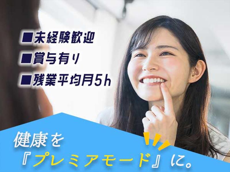 プレミアモード株式会社の求人・転職情報