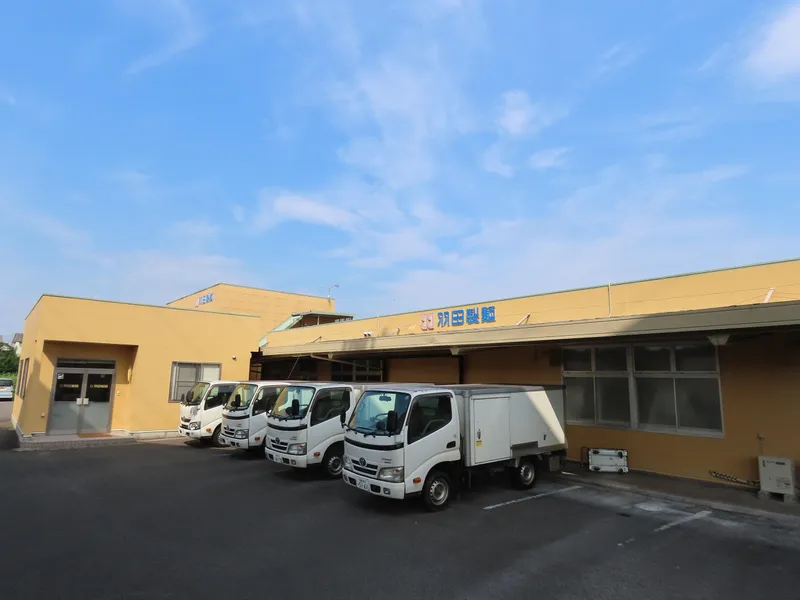 株式会社羽田製麵の求人・転職情報