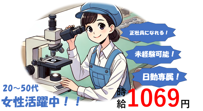 株式会社 NCI 白河支店(石川町)のアルバイト・バイト求人情報-12