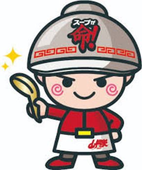 ラーメン山岡家　フォレスト河口湖店の求人3