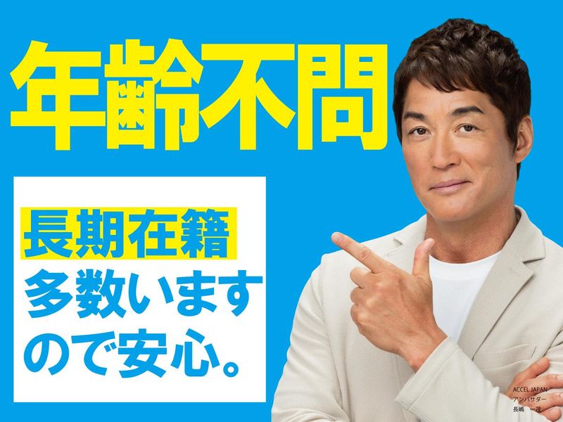 株式会社縁/龍ヶ崎市内の工事現場の求人情報
