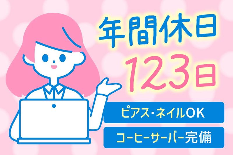 株式会社トラックコムの求人・転職情報