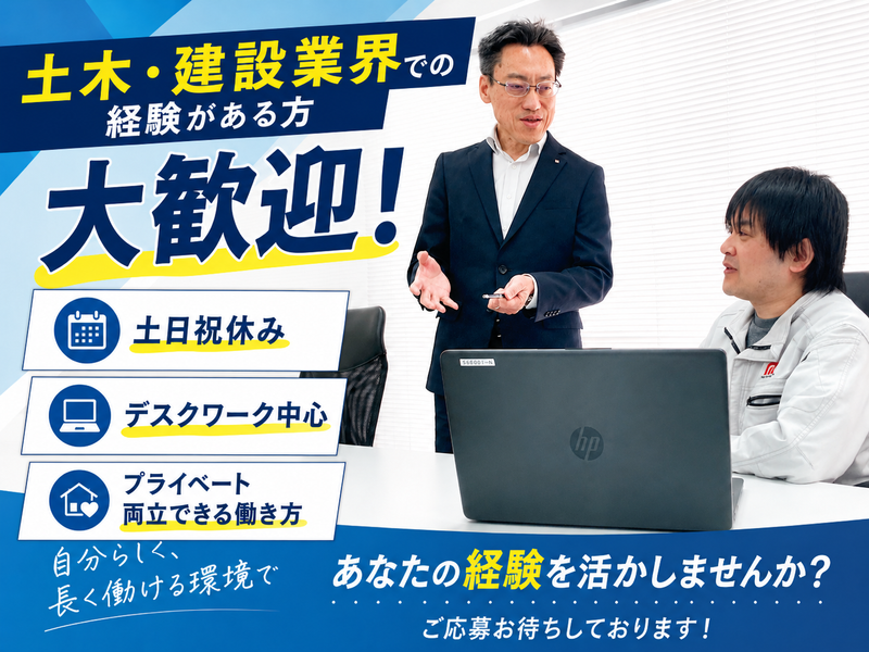 株式会社メイホーエンジニアリング / 千種事業所のアルバイト・バイト求人情報-12