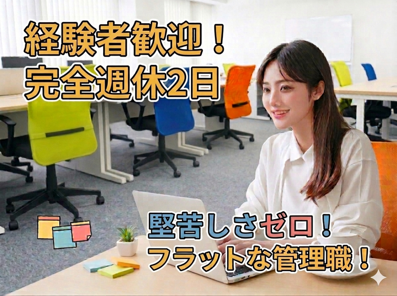 株式会社ＢＰＯサービス-0002の求人・転職情報