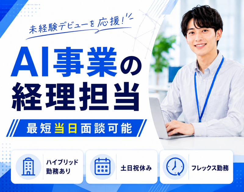 株式会社ジャパゲートシステムズの求人・転職情報