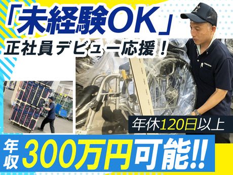 株式会社ヤマシタの求人・転職情報
