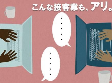 アルティウスリンク株式会社/1250901900のアルバイト・バイト求人情報-02