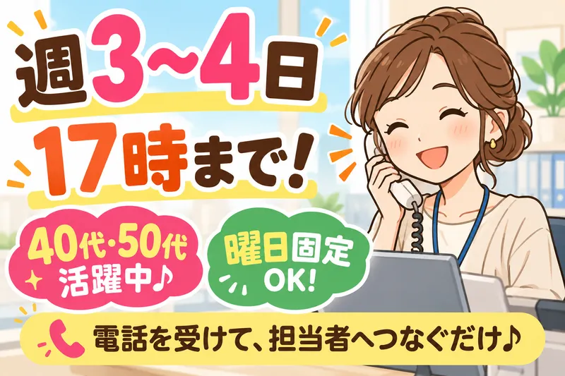 株式会社Karigoのアルバイト・バイト求人情報-01