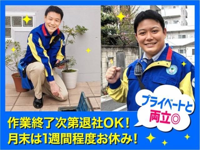 (株)宅配　五反田事務所の求人情報