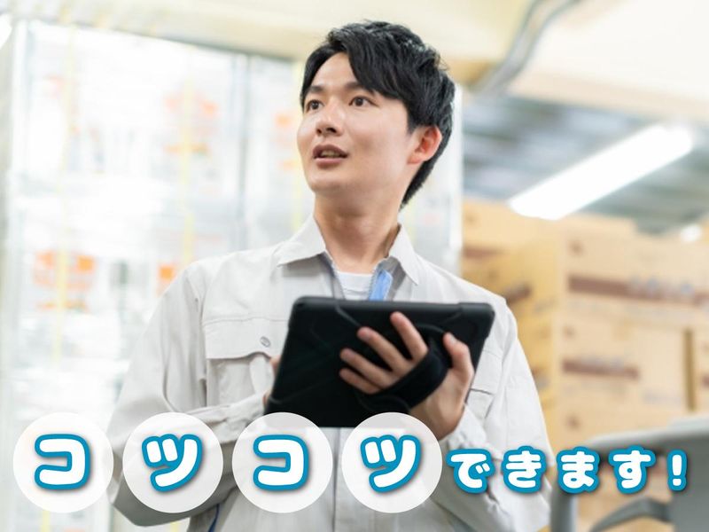 丸徳産業株式会社の求人・転職情報