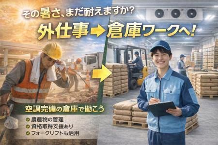 北菱産業埠頭株式会社の求人・転職情報