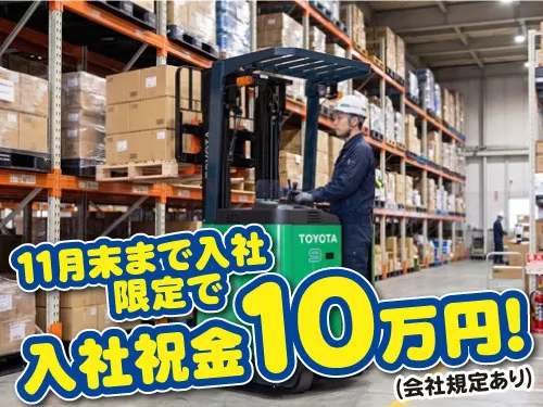 ティーエスケイ株式会社のアルバイト・バイト求人情報