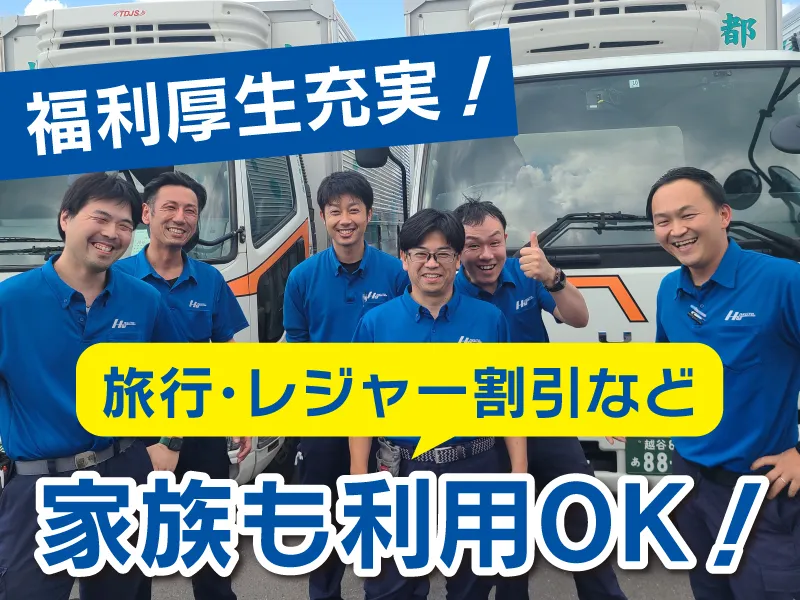 株式会社北都流通の求人・転職情報