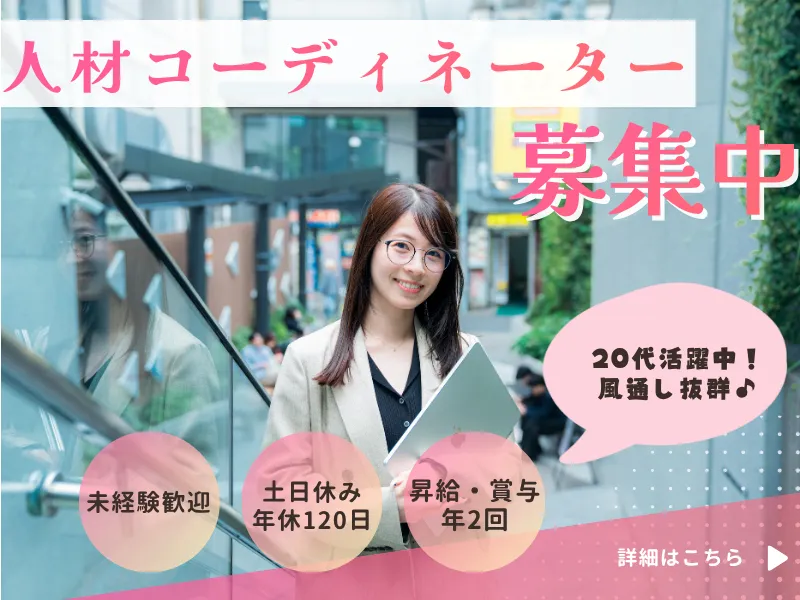 株式会社ｆｒｅｅ　ｍｏｖａの求人・転職情報