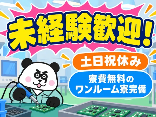 株式会社ジャパンクリエイト　仙台営業所のアルバイト・バイト求人情報