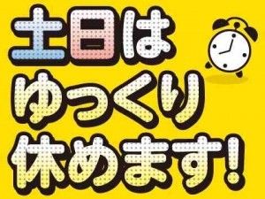 株式会社シグマテックの求人3