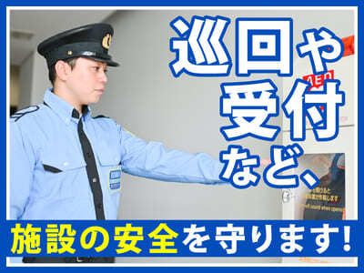 日本管財株式会社の求人・転職情報