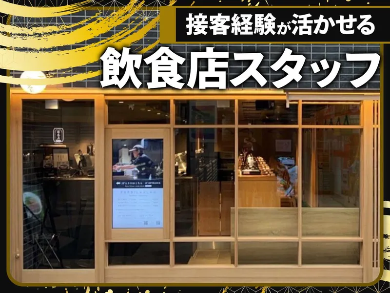株式会社ユニシアホールディングスの求人・転職情報