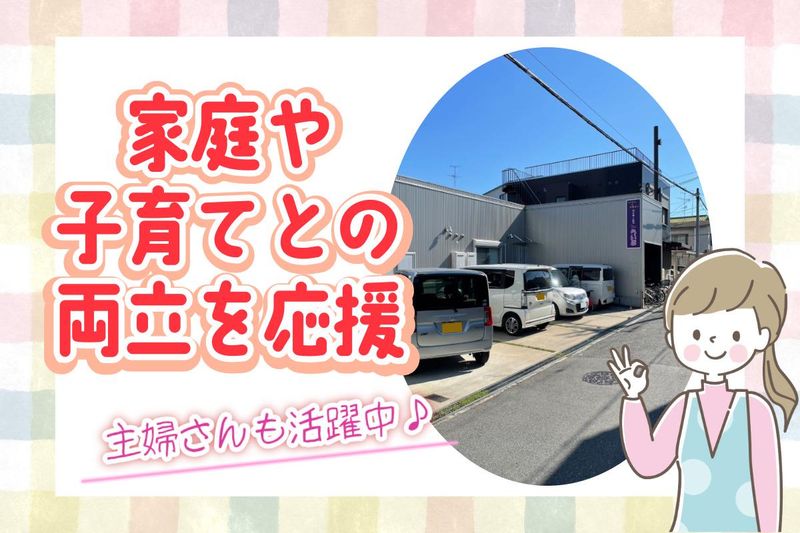 デイサービスらいぶのアルバイト・バイト求人情報-03