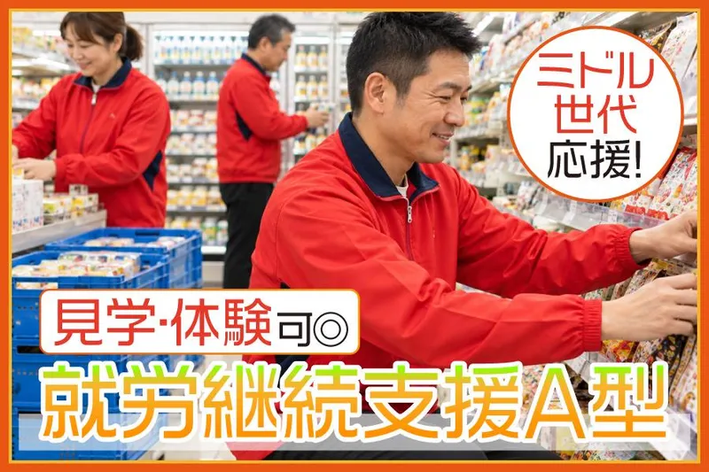 株式会社フェニックスのアルバイト・バイト求人情報