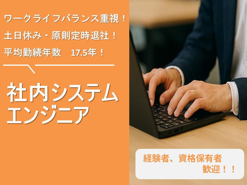 第一工業株式会社の求人・転職情報