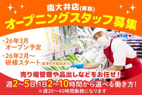 オーケー株式会社の求人・転職情報