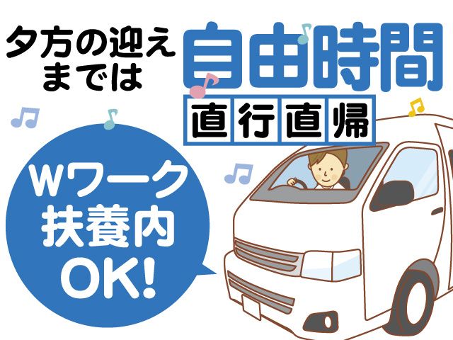 株式会社ティー・シー・シーの派遣求人情報