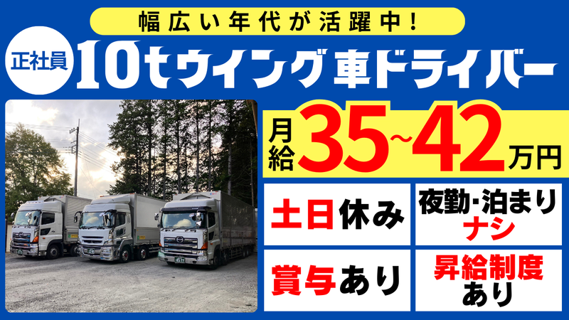 株式会社リレンの求人・転職情報